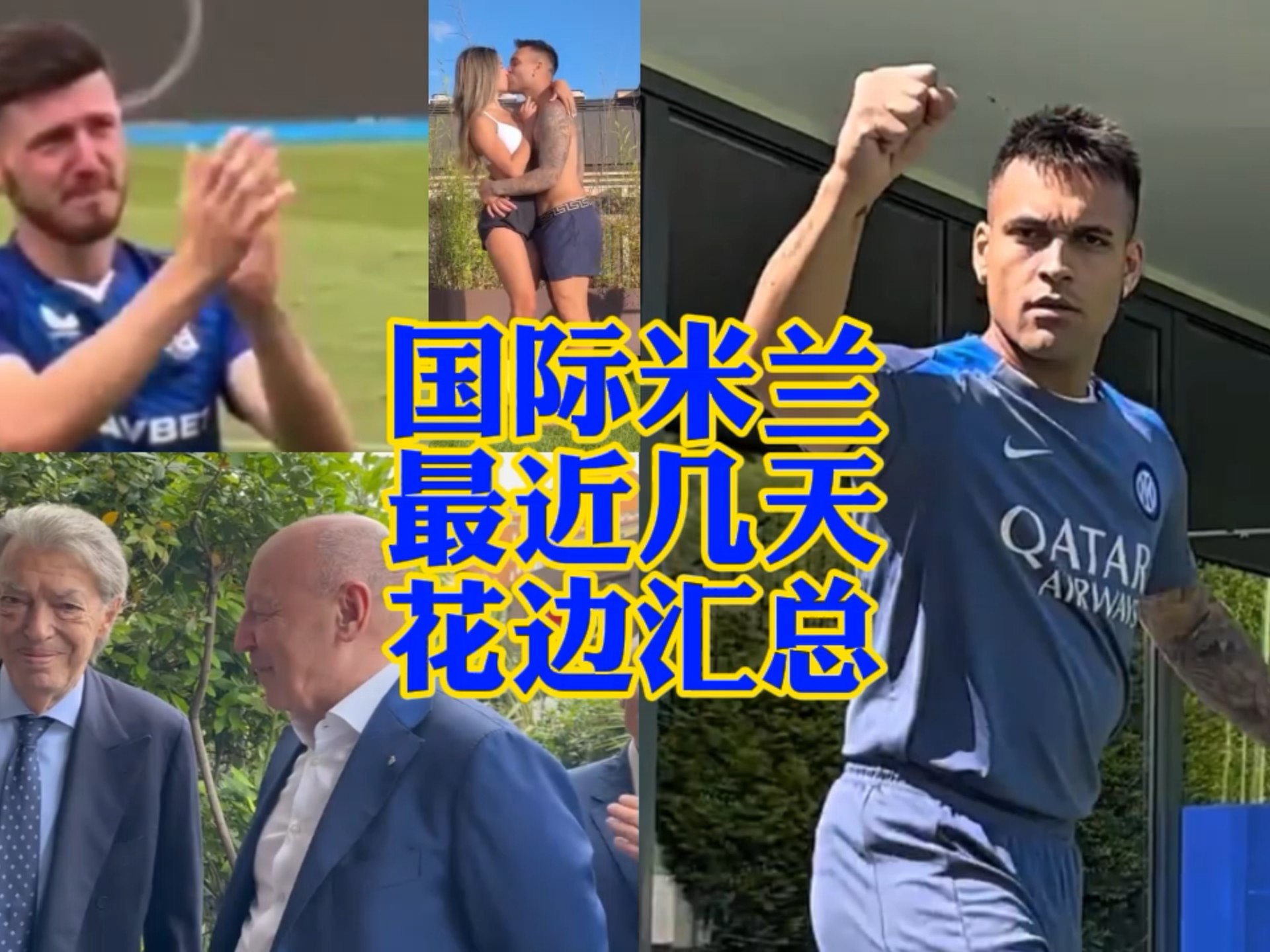 增强球迷与