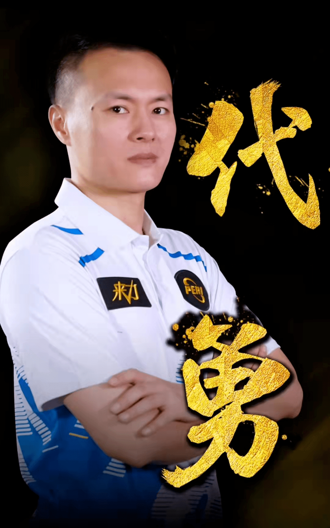 球员而言都 球员而言都